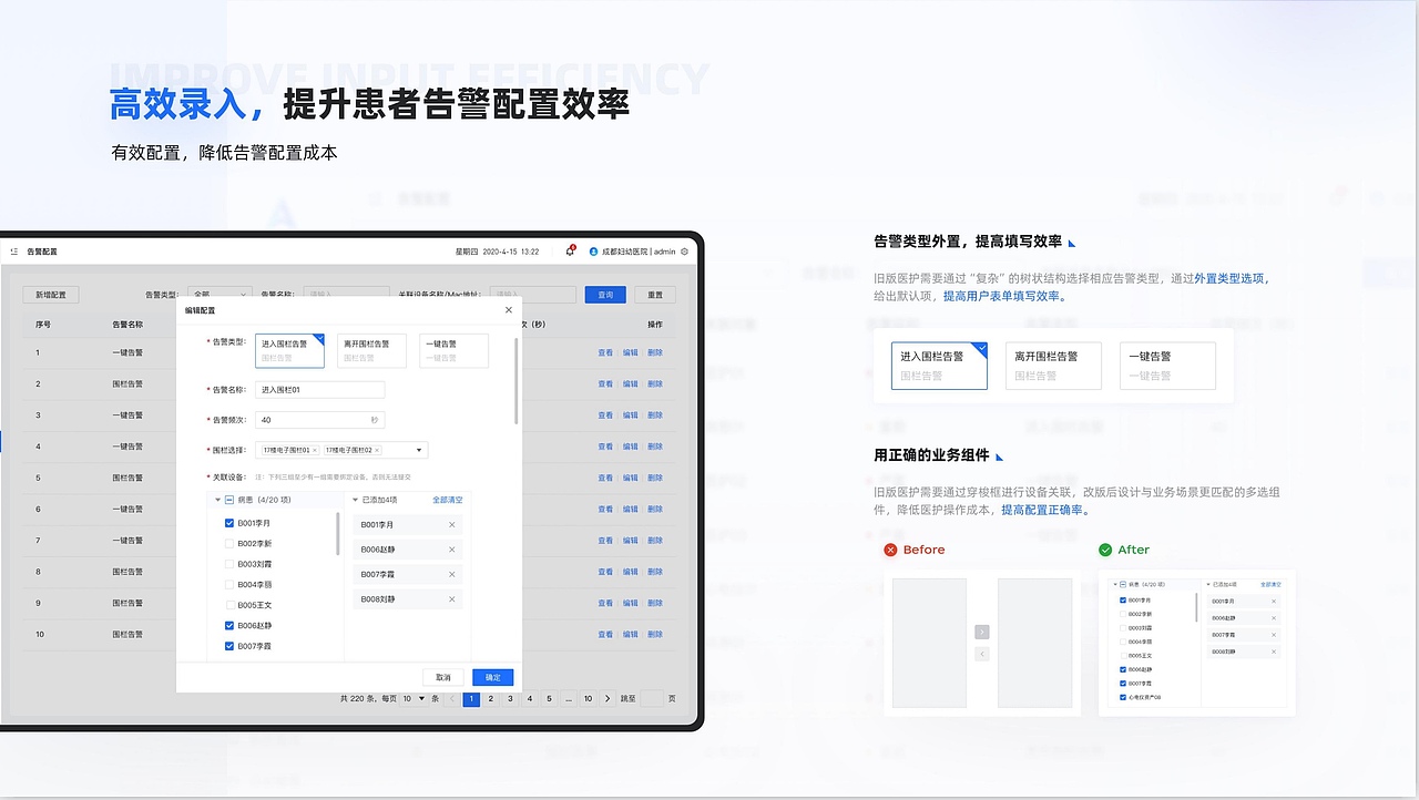 且曼B端设计优秀作品集(二)