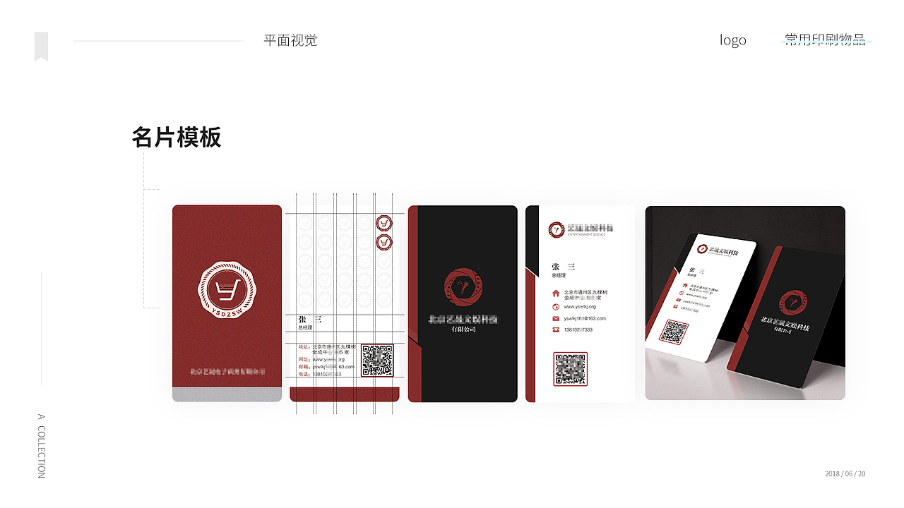 2018年终作品整理 