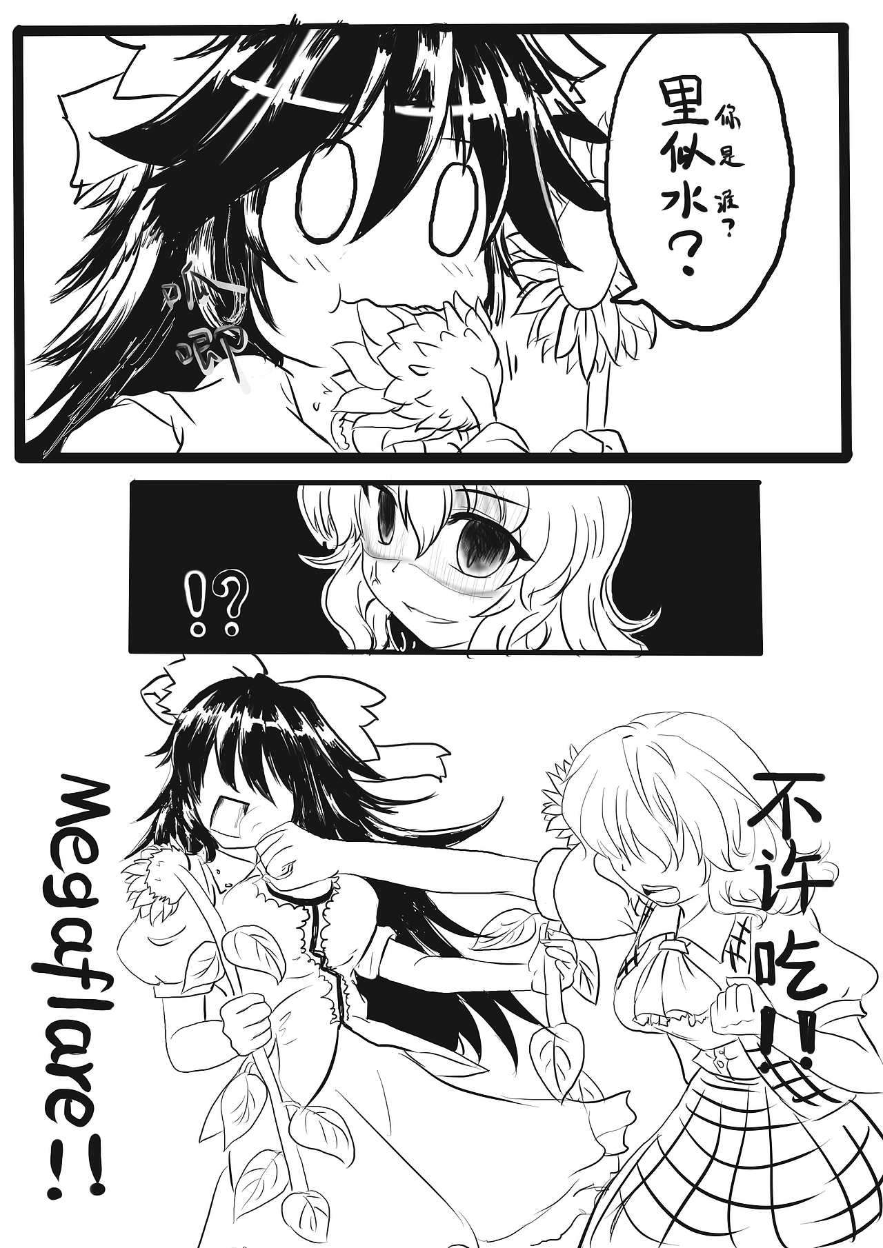 2012年的部分漫画