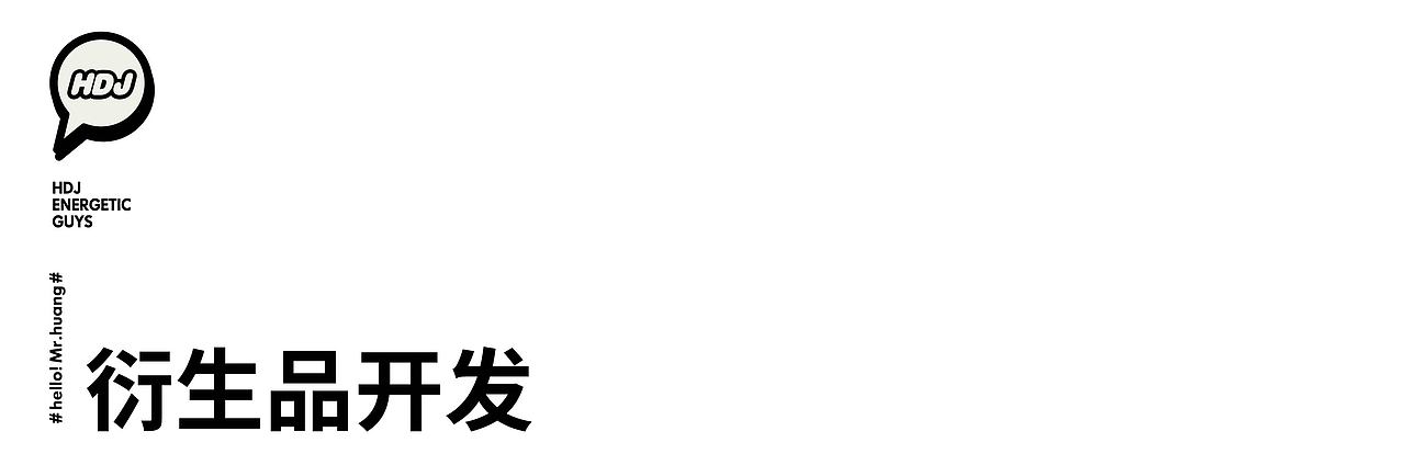 你肯定听过他的名字，但是你可能没看过他的IP！（图ZMjE3MjIxMzI4） - 展陈设计 - 站酷设计师青岛米恩品牌策划原创素材 - 站酷ZCOOL