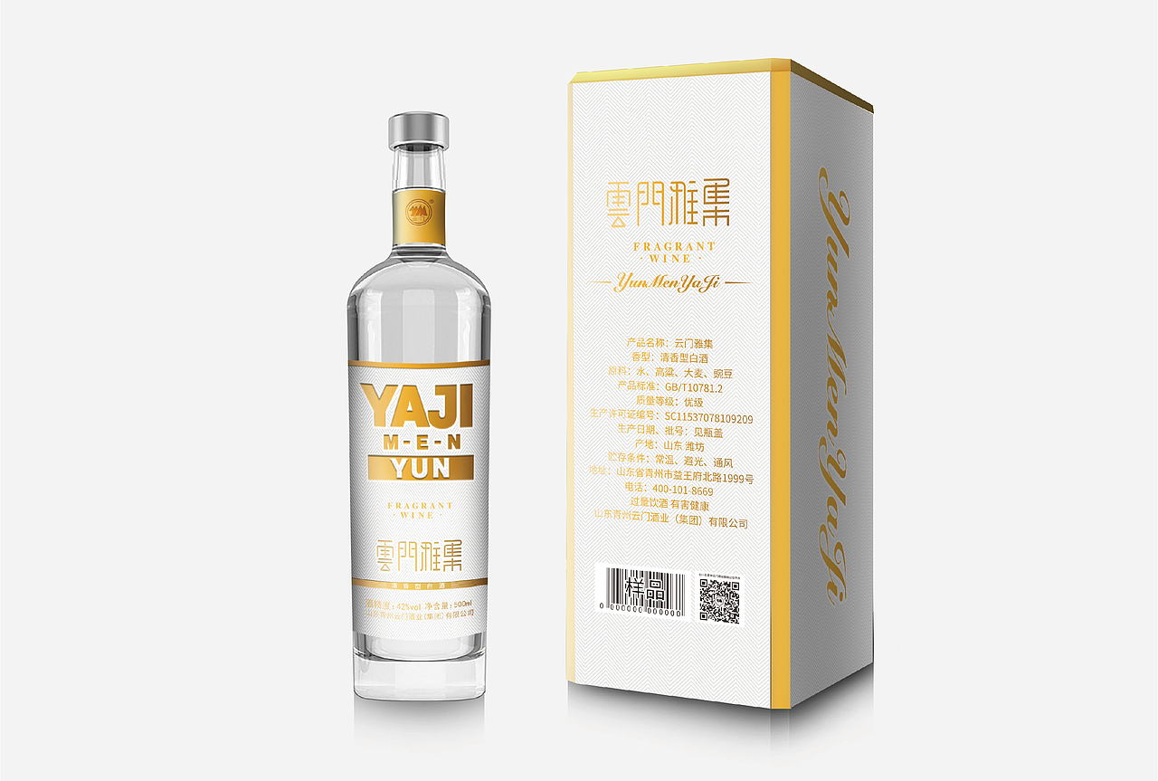 云门酒业-雅集