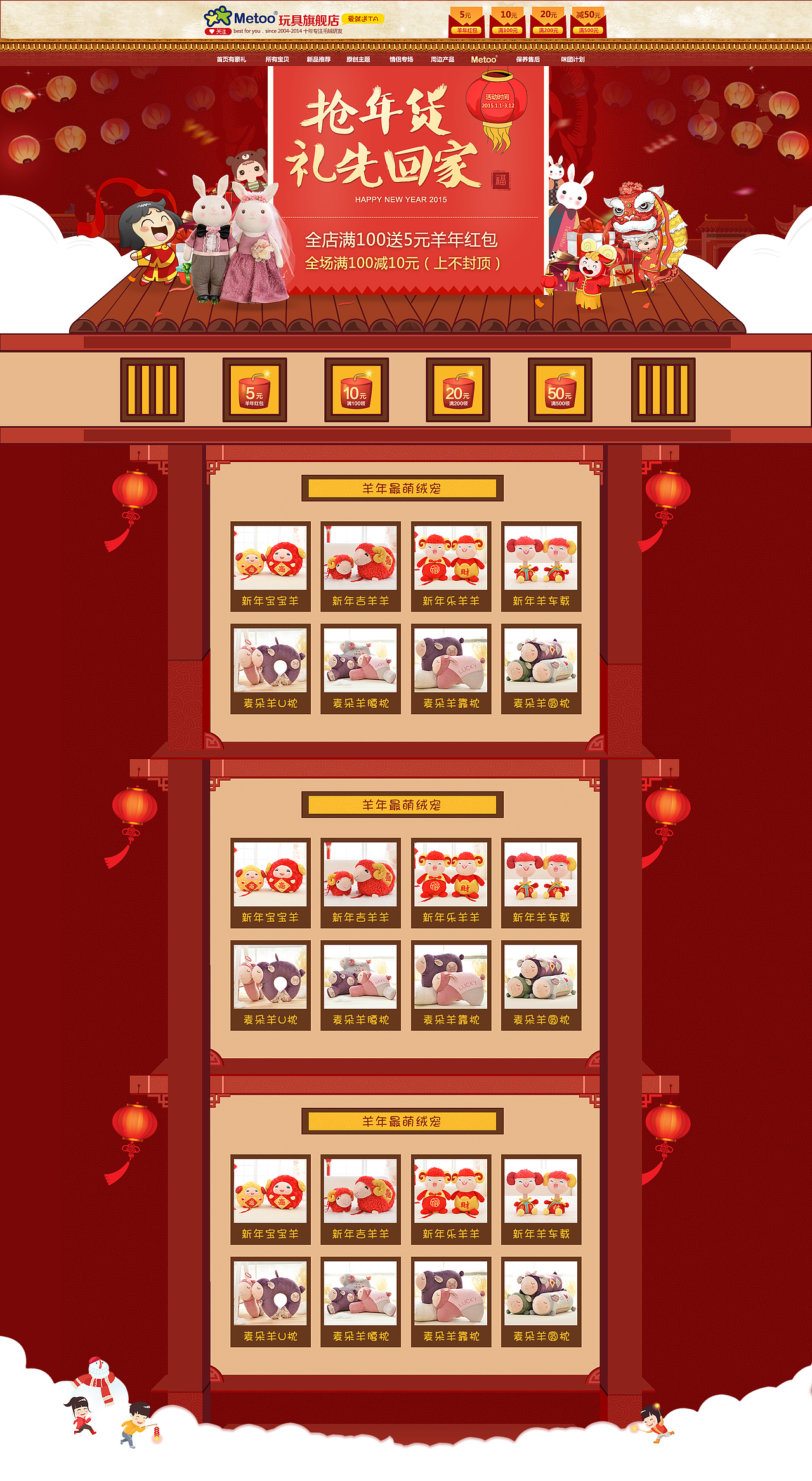 新年 春节 专题/广告图（图ZMjMzNjIxNDA=） - 电商 - 站酷设计师1瓢水原创素材 - 站酷ZCOOL