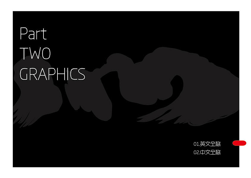 鲲 水族馆VI识别系统