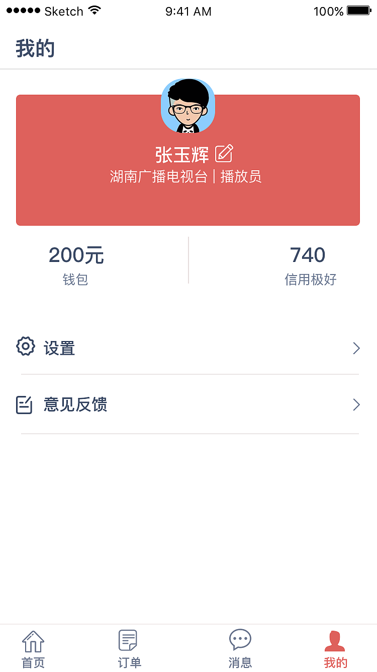 任务管理（图ZMTIzMTQ5Njg0） - 交互/UE - 站酷设计师chenmeili206原创素材 - 站酷ZCOOL