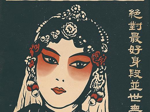 影视剧道具海报