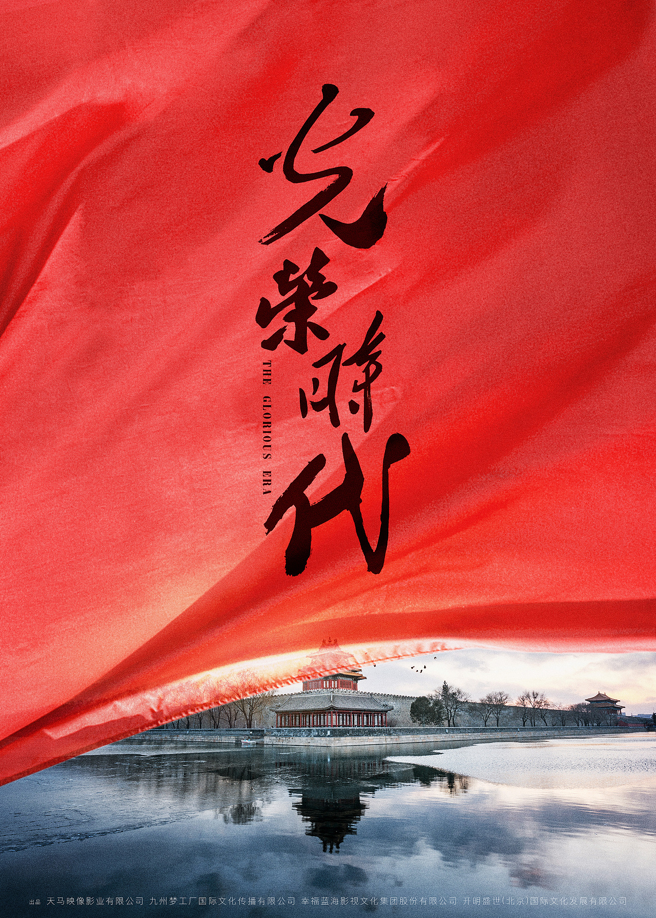 光荣时代（图ZMTUzMjA5NDU2） - 海报 - 站酷设计师威盛视线原创素材 - 站酷ZCOOL