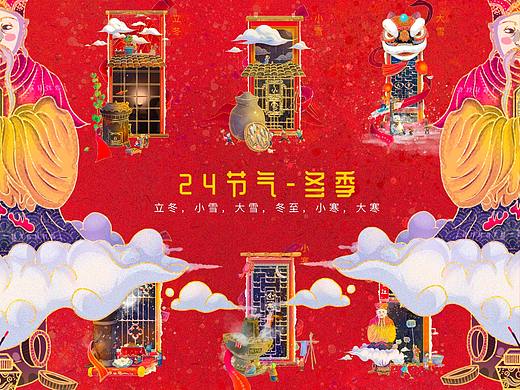 冬季-(24节气插画)