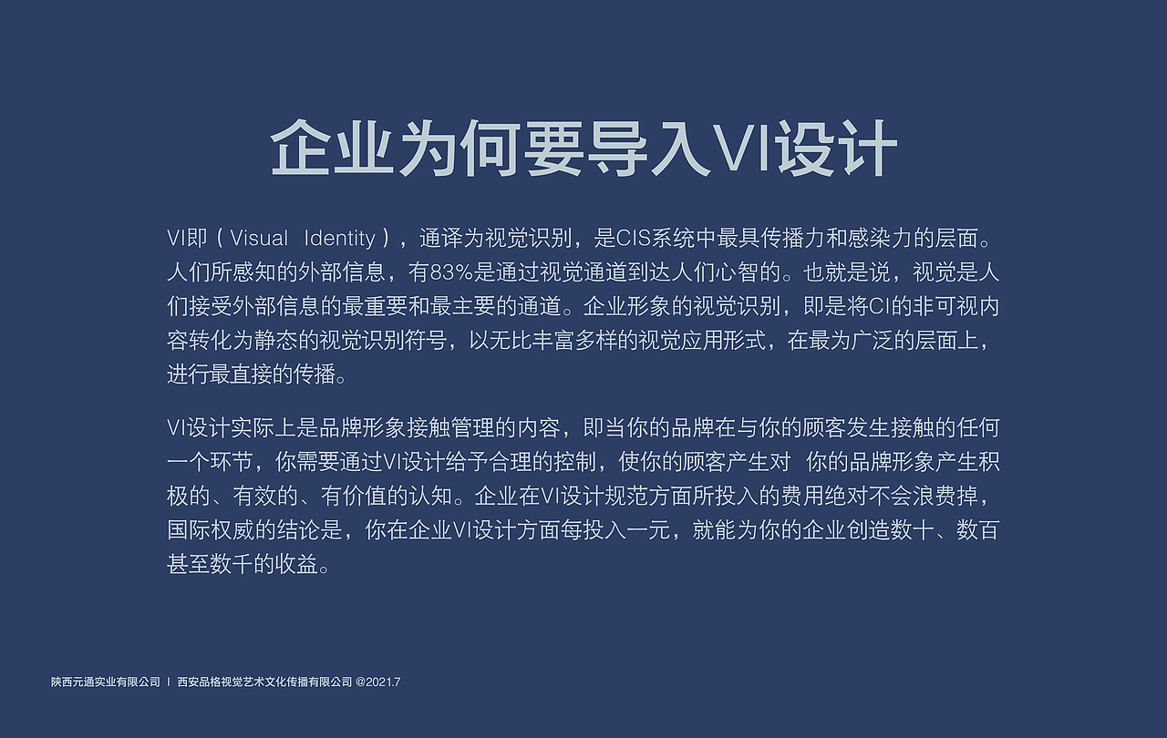 品格|陕西元通实业有限公司