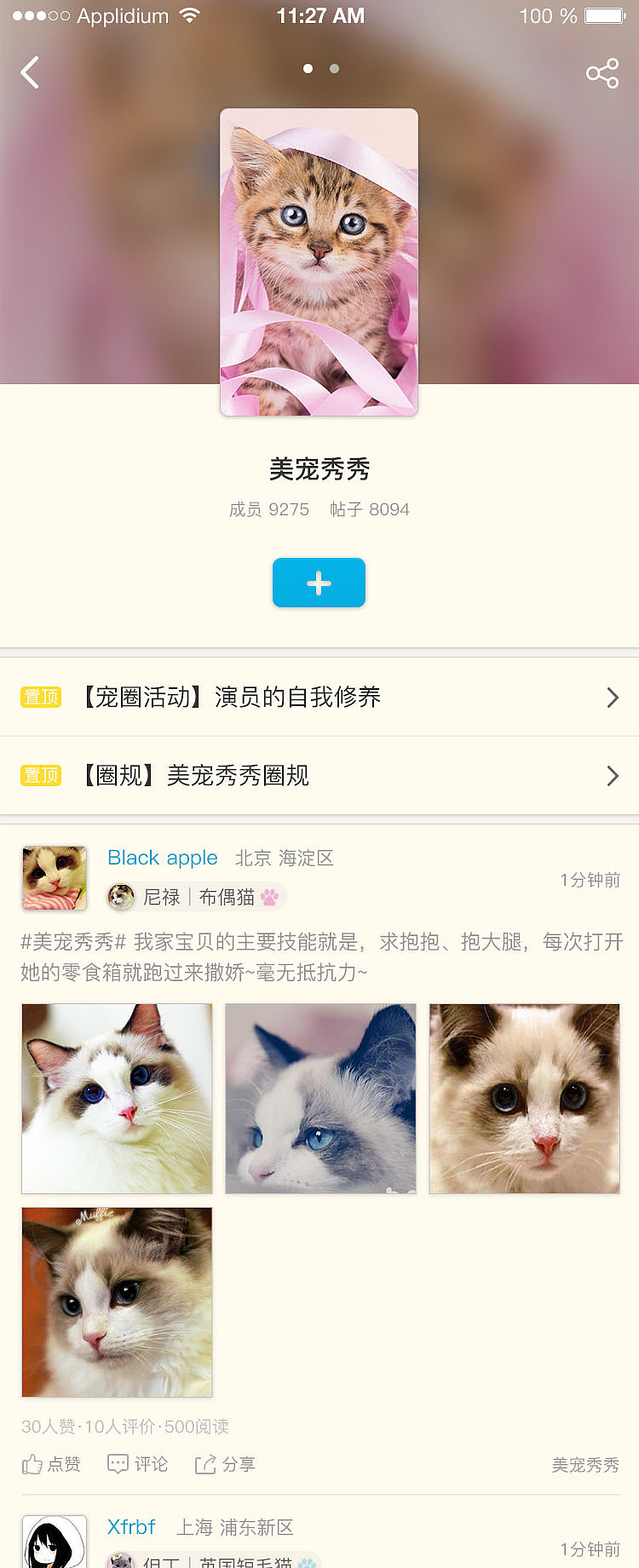 U PET（图ZNjM1OTcyMjg=） - APP界面 - 站酷设计师赫尔阿克帝原创素材 - 站酷ZCOOL