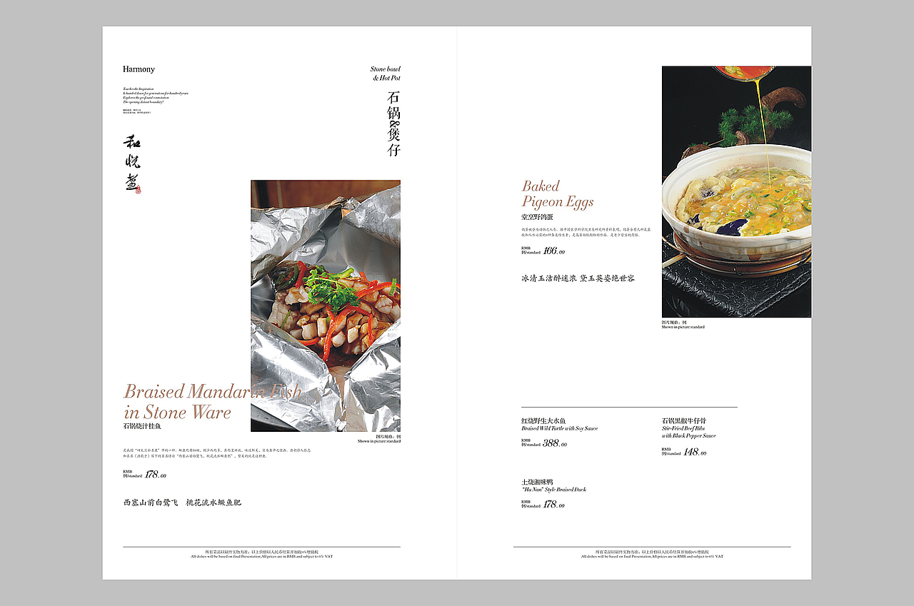云南食谱摄影公司|推选捷达菜谱设计公司(图ZODE1MzAxNDA=) - 书籍/画册 - 站酷设计师捷达菜谱品牌设计原创素材 - 站酷ZCOOL