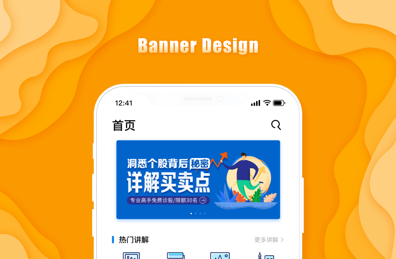 金融类banner练习（图ZMTMzMzY5NzUy） - 其他UI - 站酷设计师LinSso原创素材 - 站酷ZCOOL