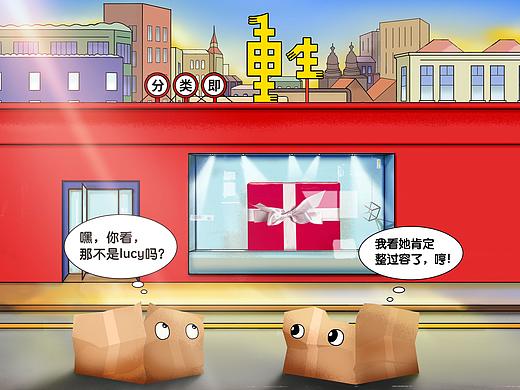 2019垃圾分类出街海报
