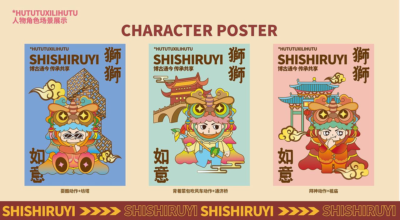 原创IP人物设计 | 狮狮如意（图ZMzU0MjEyMzgw） - IP形象 - 站酷设计师糊涂涂稀里糊涂原创素材 - 站酷ZCOOL