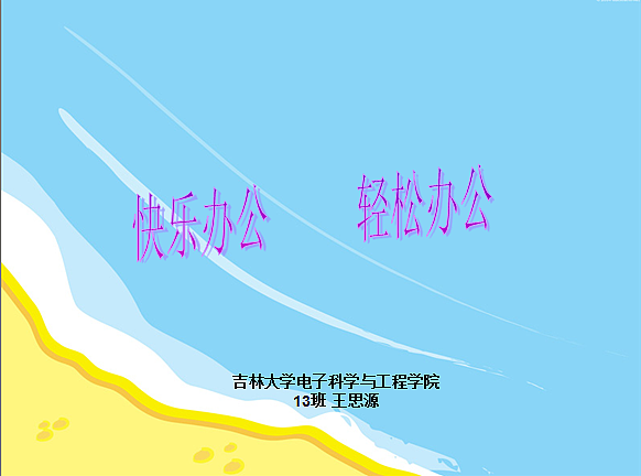 轻松办公（图ZNzcwNjQ0MA==） - 品牌 - 站酷设计师天酬原创素材 - 站酷ZCOOL