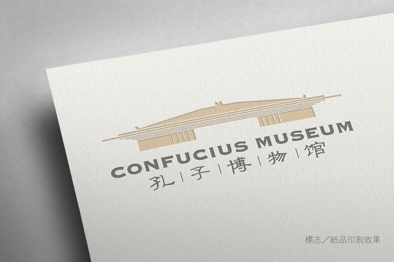 孔子博物馆vi设计（图ZNjU2MDU0MzI=） - 品牌 - 站酷设计师LAZYstudio原创素材 - 站酷ZCOOL