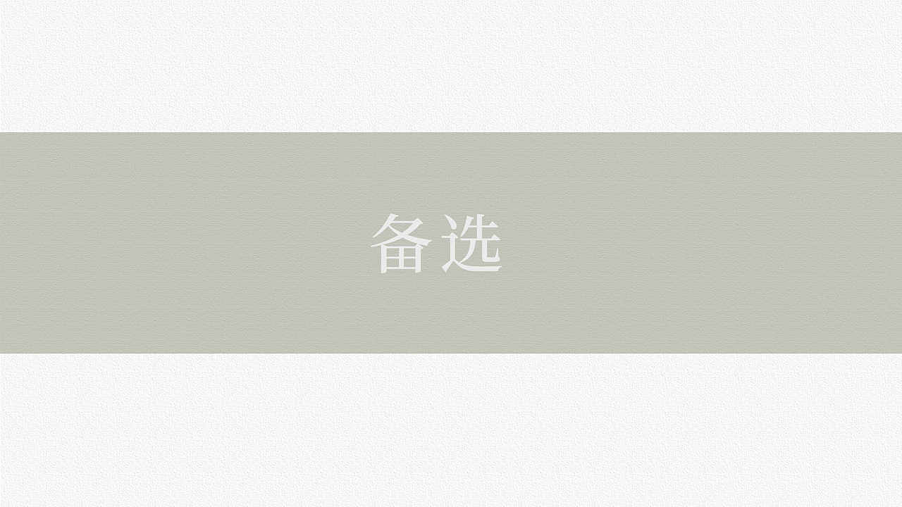 之所 | logo设计提案（图ZMjA4Mzc3MjA4） - Logo - 站酷设计师sqwen原创素材 - 站酷ZCOOL
