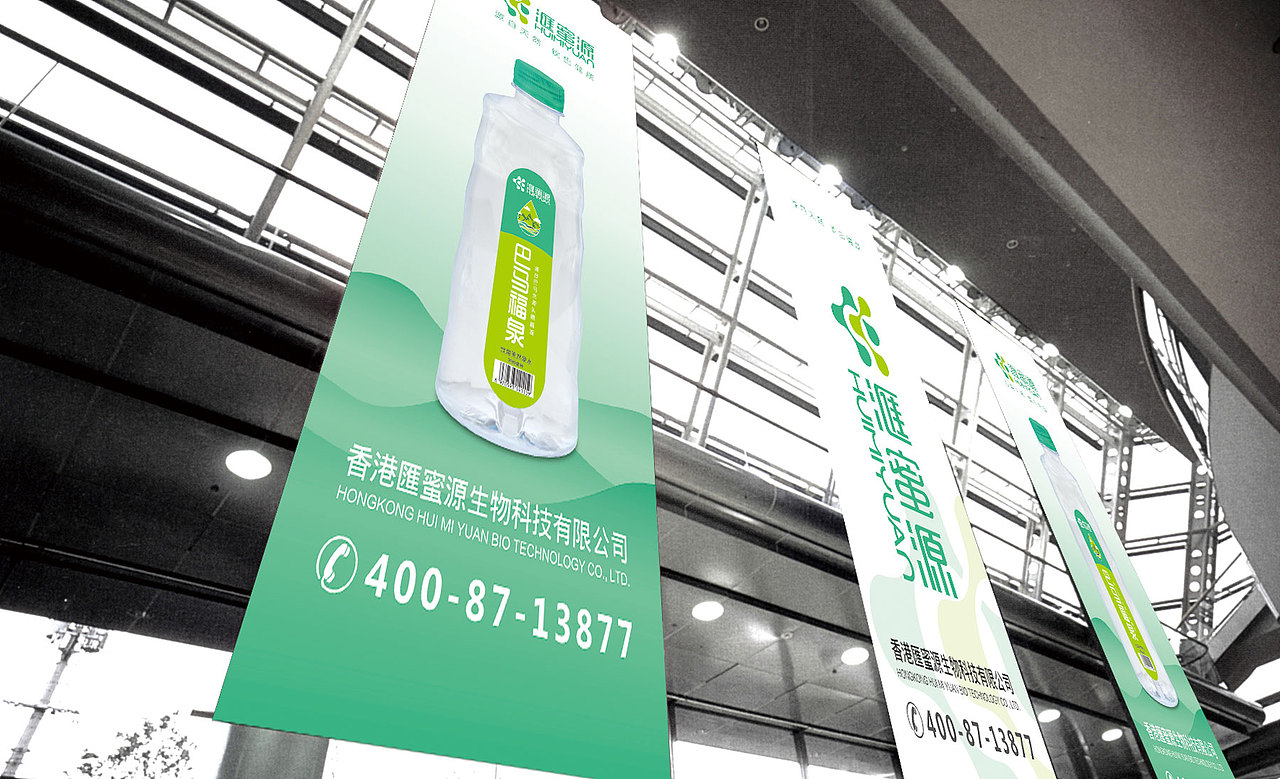 滙蜜源健康饮品品牌策略