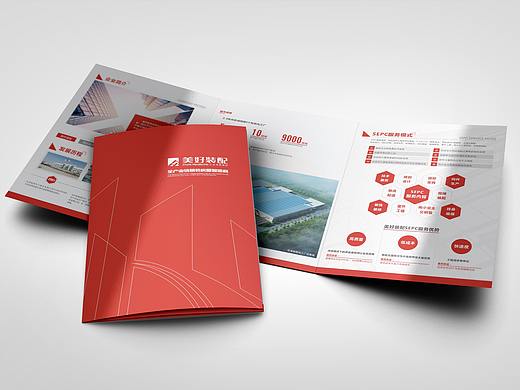 建筑装配折页