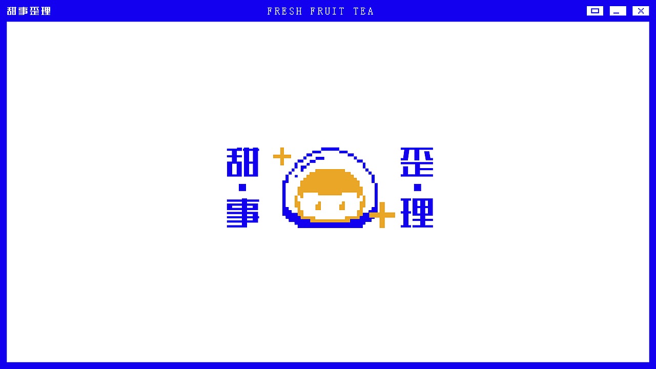 甜事歪理（圖ZMjc4NDUzNjM2） - 品牌 - 站酷設(shè)計師井口原創(chuàng)素材 - 站酷ZCOOL