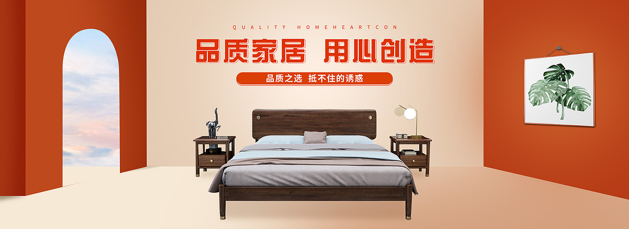 家具海报（图ZMTMxMTc0NTky） - 电商 - 站酷设计师asdsad再见原创素材 - 站酷ZCOOL