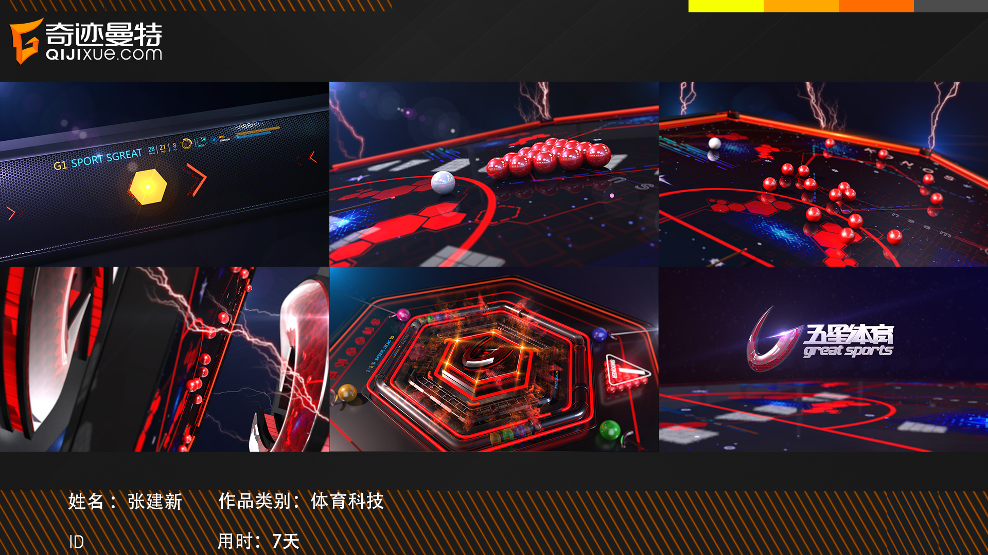 奇迹曼特0基础学员-------影视剪辑包装专业 张键新