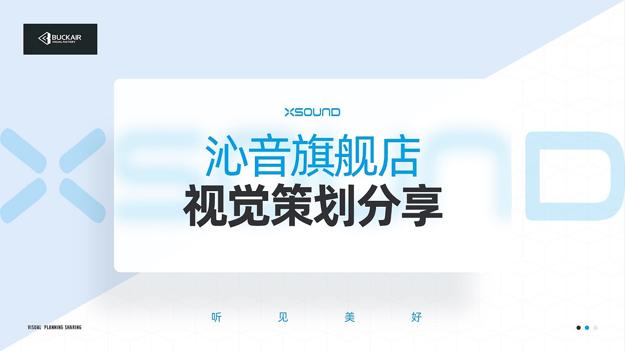 沁音 入耳式蓝牙耳机 视觉策划 天猫详情页（图ZMTk4NTczOTQ0） - 电商 - 站酷设计师6817798原创素材 - 站酷ZCOOL