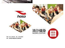 运动健身画册