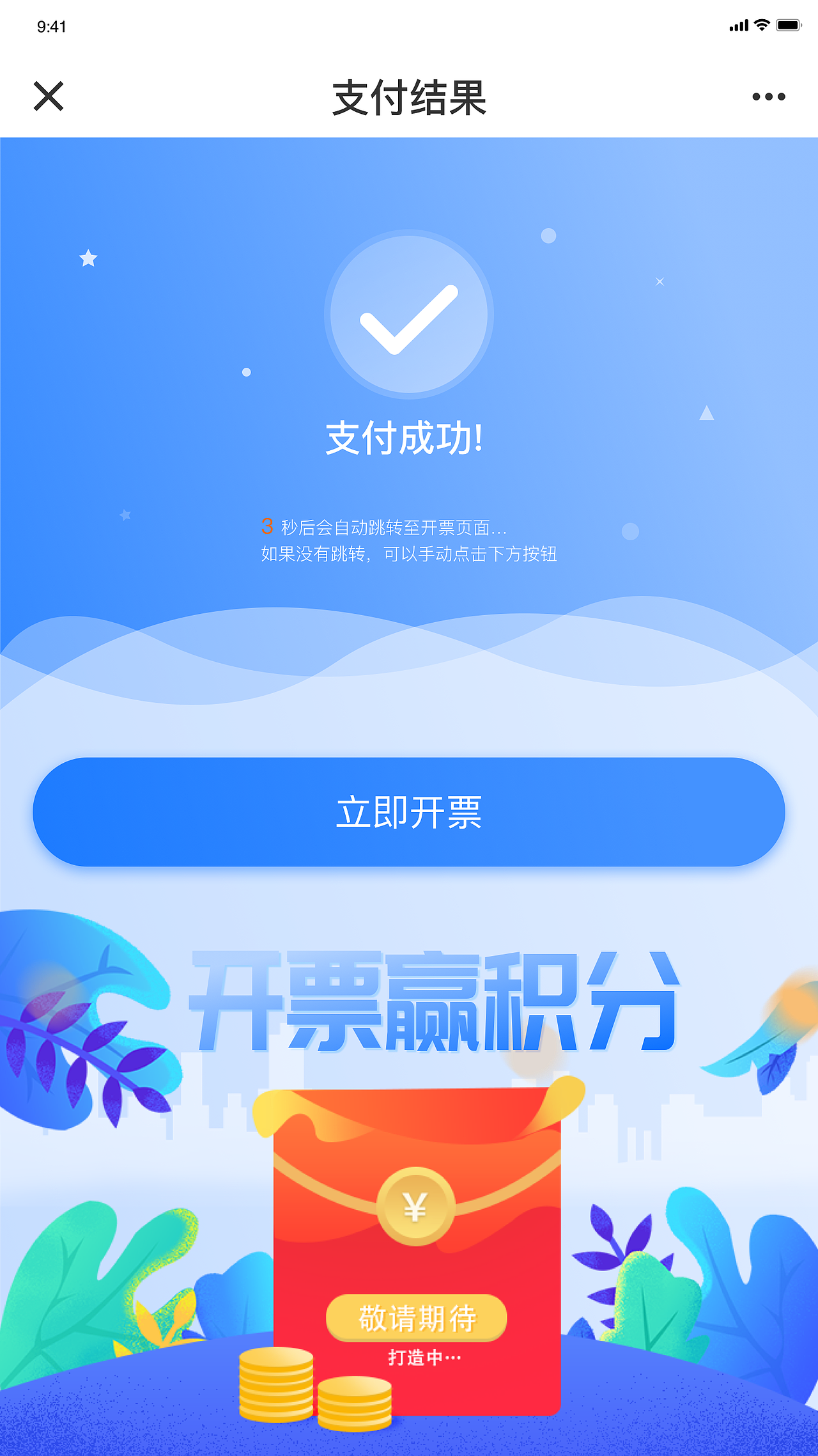 H5（图ZMjU3MjQ4MjQ4） - 其他UI - 站酷设计师米丫mia原创素材 - 站酷ZCOOL