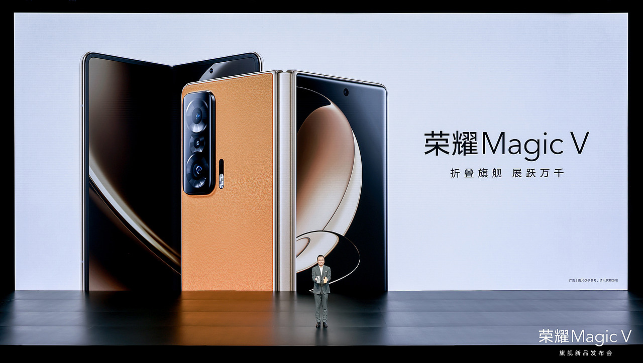 荣耀Magic V 旗舰新品发布会（图ZMjg0ODQ5NTYw） - PPT/Keynote - 站酷设计师韧吼吼世佳原创素材 - 站酷ZCOOL
