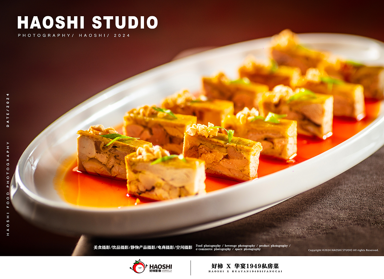 中餐菜品拍摄 丨 好柿STUDIO