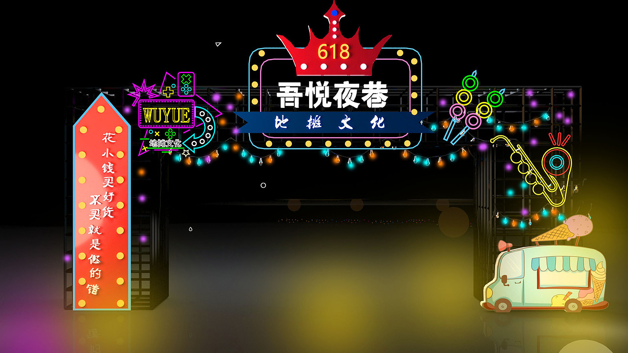 哈哈哈 夜市小疯狂