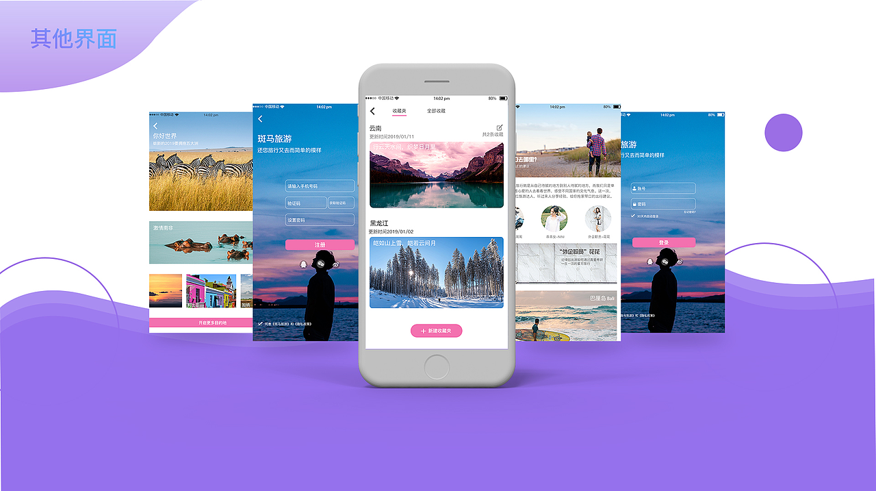 2020UI/平面作品集（图ZMjE1NTk0NjEy） - PPT/Keynote - 站酷设计师小小小兔子原创素材 - 站酷ZCOOL