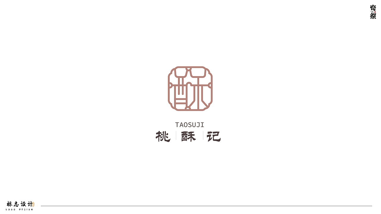 标志设计合集（图ZMjk2Mjc4Njk2） - Logo - 站酷设计师奇之祭原创素材 - 站酷ZCOOL