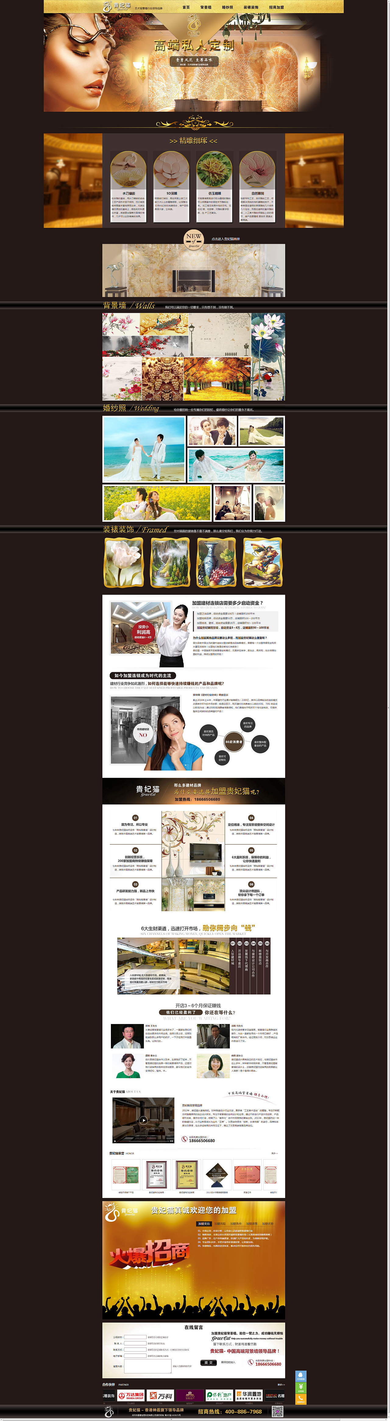 背景墙（图ZMjYzMjU0NzY=） - 运营设计 - 站酷设计师qiuqiu_08原创素材 - 站酷ZCOOL