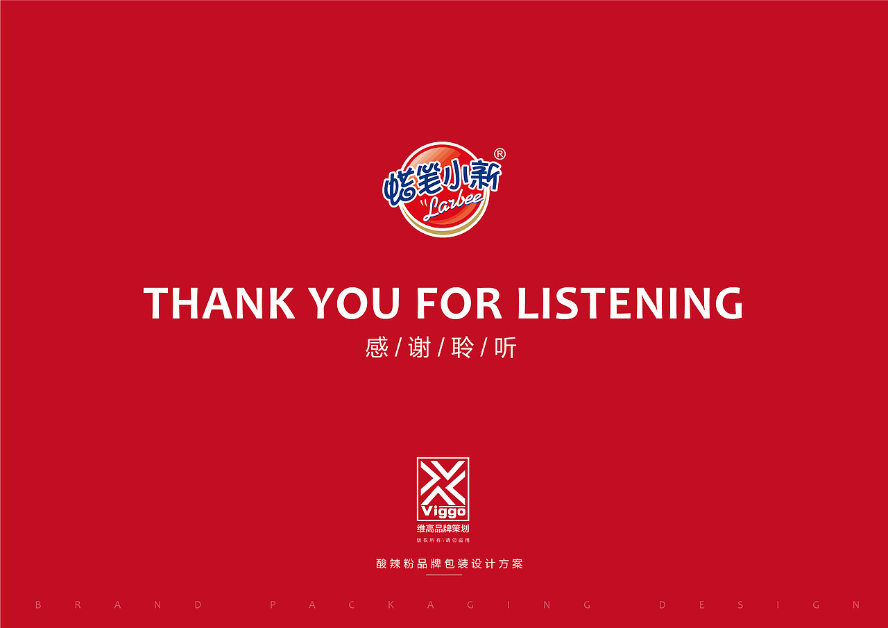 《酸辣粉》包装视觉设计（图ZMTcxMTkzMzAw） - 包装 - 站酷设计师qq348958759原创素材 - 站酷ZCOOL