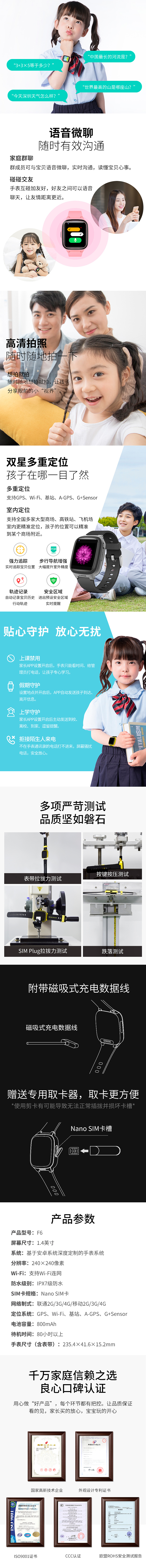 儿童手表详情页（图ZMTkzMDUxMzM2） - 其他平面 - 站酷设计师午夜阳光光原创素材 - 站酷ZCOOL