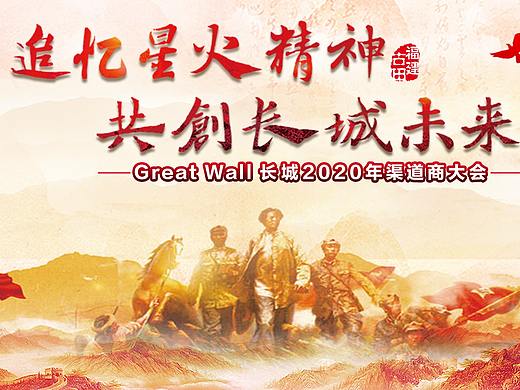 會議KV（個人主頁-ZNDk0OTc0OTI=） - 海報 - 站酷設(shè)計師于安于安原創(chuàng)素材 - 站酷ZCOOL