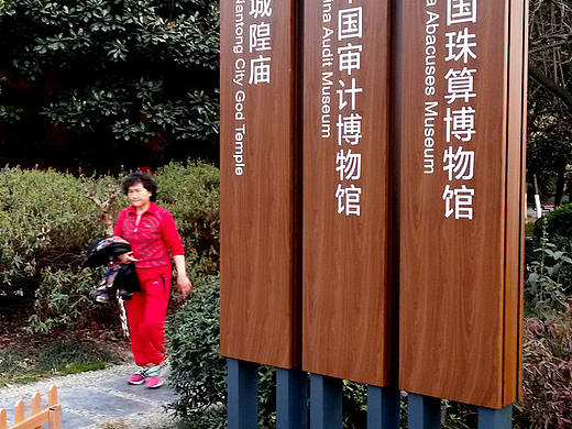 景区标识牌提示牌吊牌导览图概览