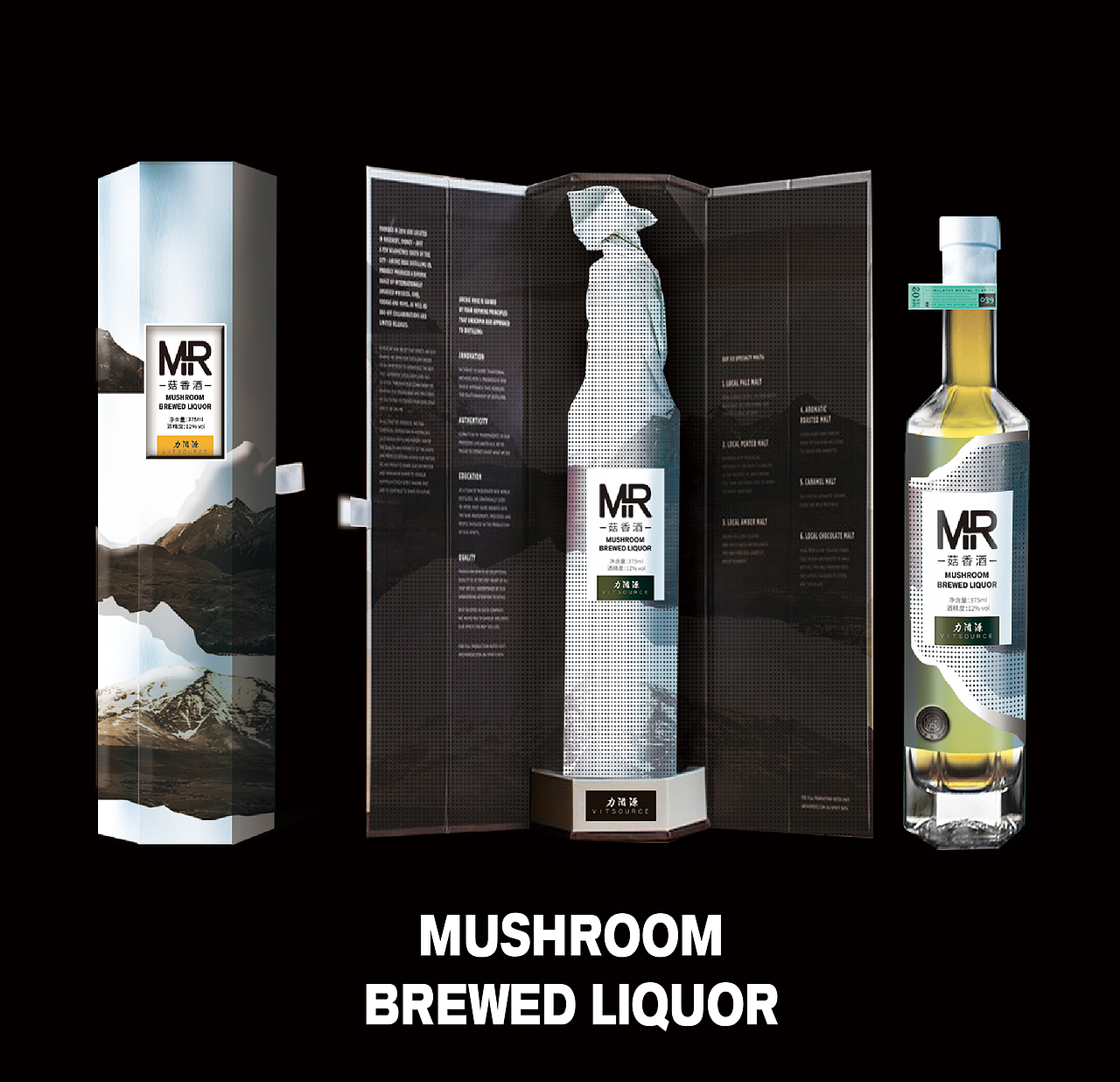 菇香 酒包装（图ZMjY3MDExNzYw） - 包装 - 站酷设计师三寿Design原创素材 - 站酷ZCOOL