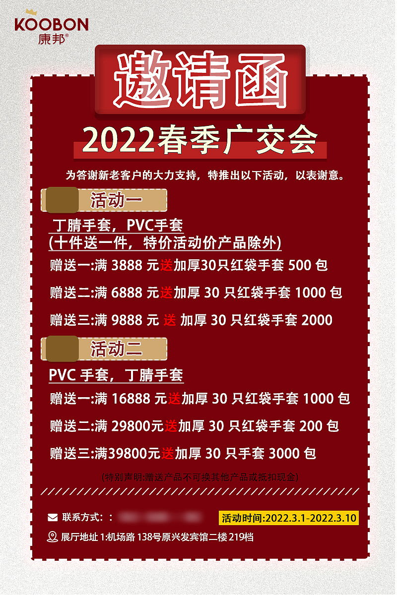 邀请函（图ZMjk1MzY1MDA4） - 海报 - 站酷设计师誒哎的原创素材 - 站酷ZCOOL