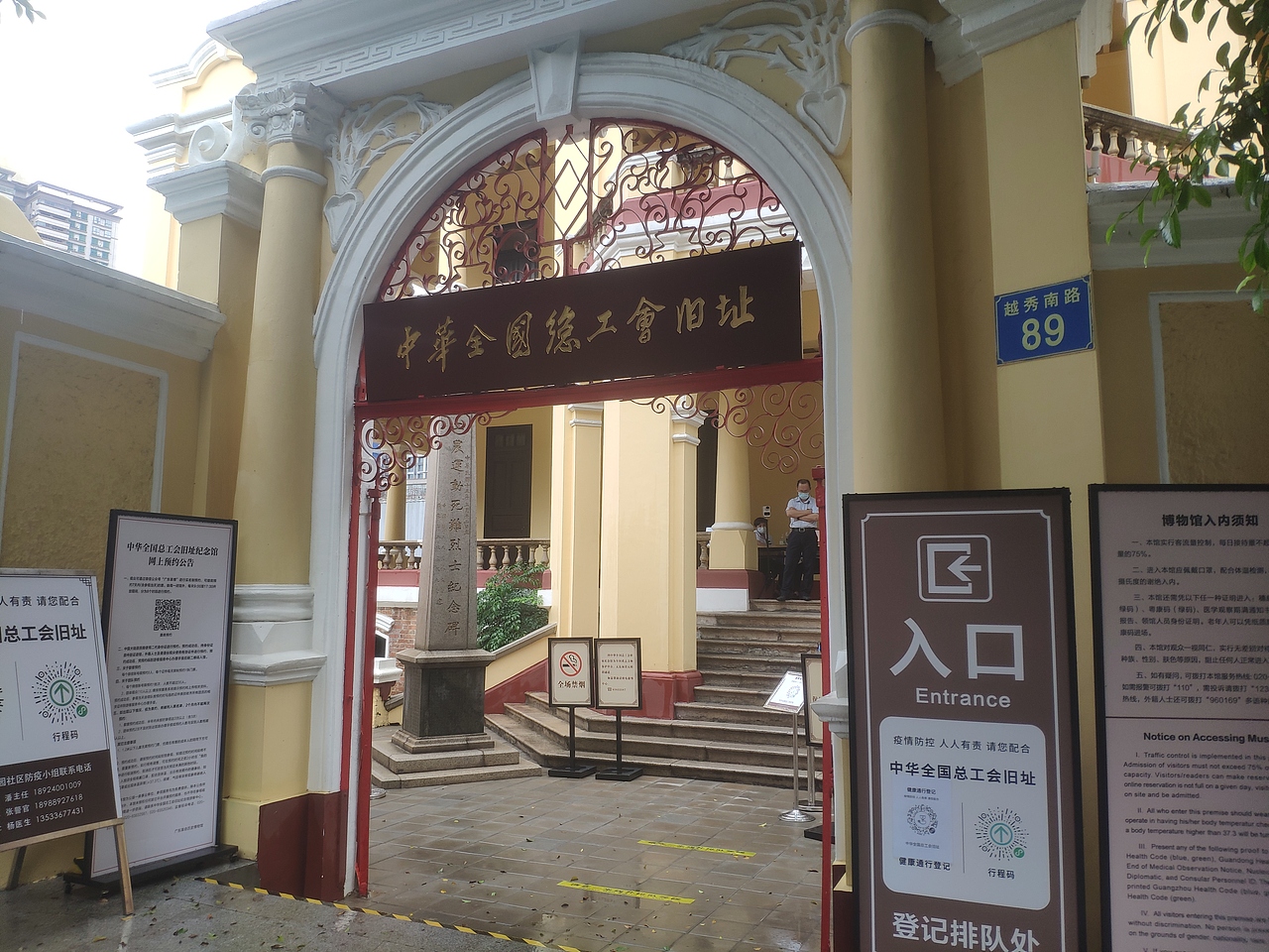 广州-中华全国总工会旧址（图ZMjk1ODk2NzYw） - 展陈设计 - 站酷设计师大湾区五花肉原创素材 - 站酷ZCOOL