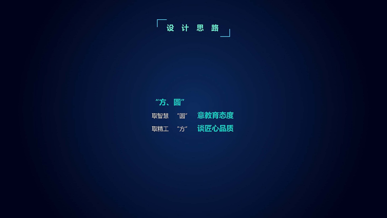 希沃教装展（图ZOTQ5MDkwMDQ=） - 展陈设计 - 站酷设计师梵匠工作室原创素材 - 站酷ZCOOL