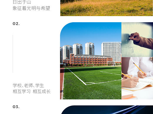 logo-教育