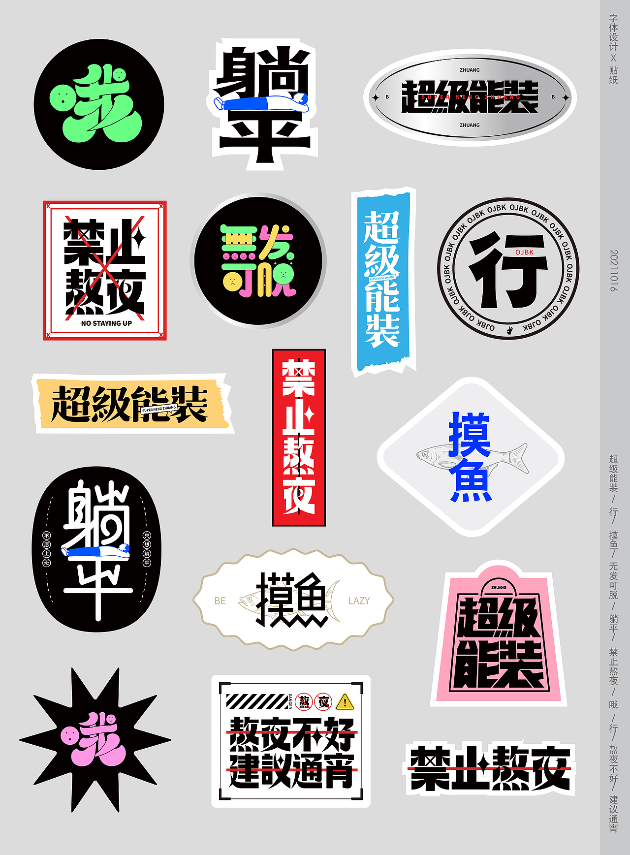 字体周边-从草图到售卖的“商业化”尝试(图ZMjc2ODMxMjMy) - 字体/字形 - 站酷设计师WILDFIRE_D原创素材 - 站酷ZCOOL