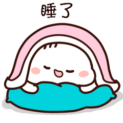 不二呆日常15微信表情包