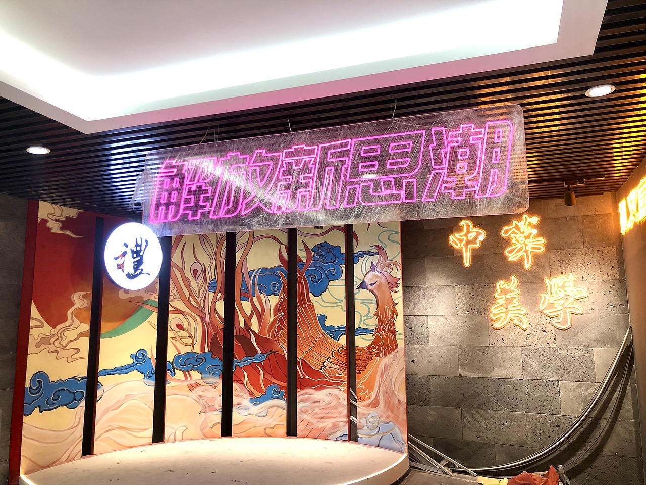 国潮背景墙手绘