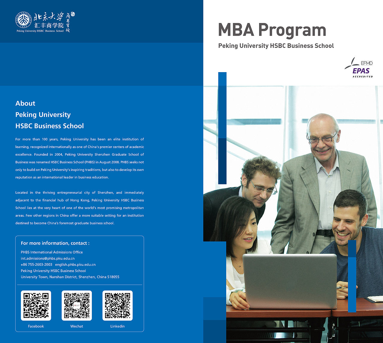PHBS北大匯豐商學(xué)院-DM折頁（圖ZNDI0NTExNjQ=） - 宣傳物料 - 站酷設(shè)計師察察設(shè)計原創(chuàng)素材 - 站酷ZCOOL