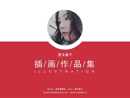 夏末酱子2019年作品集