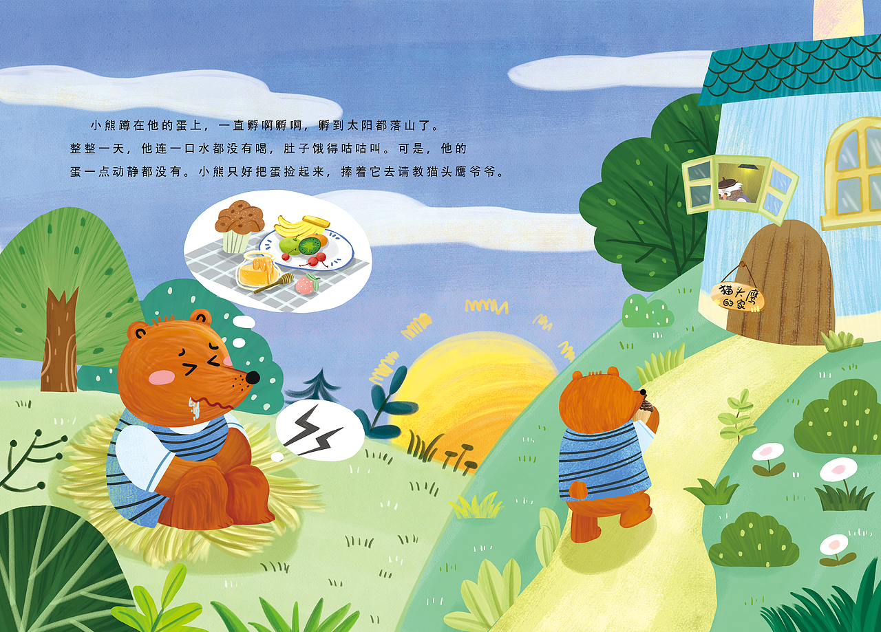 绘本《孵出一棵橡树》