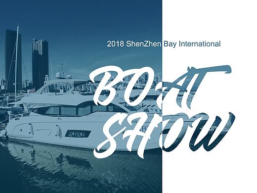 第五届深圳湾游艇展